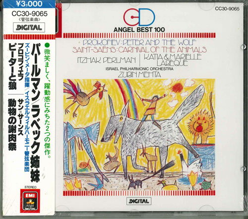 【中古】CD Prokofiev プロコフィエフ プロコフィエフ:ピーターと狼 /00110