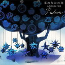 【中古】CD Predawn 手のなかの鳥 RDCA1015 POKHARA RECORDS /00110