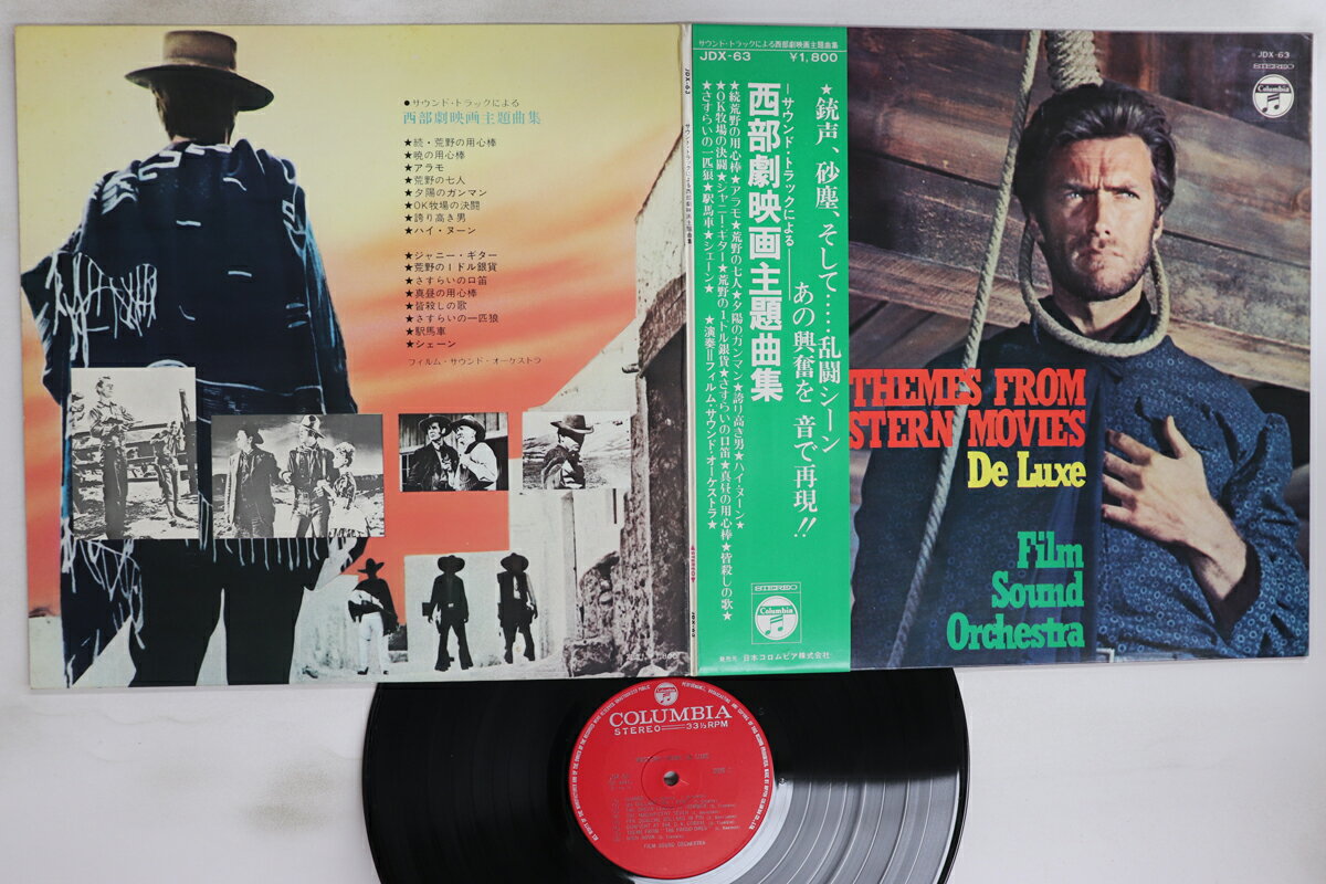 【中古】LP Film Sound Orchestra 西部劇映画主題曲集 JDX63 COLUMBIA /00400