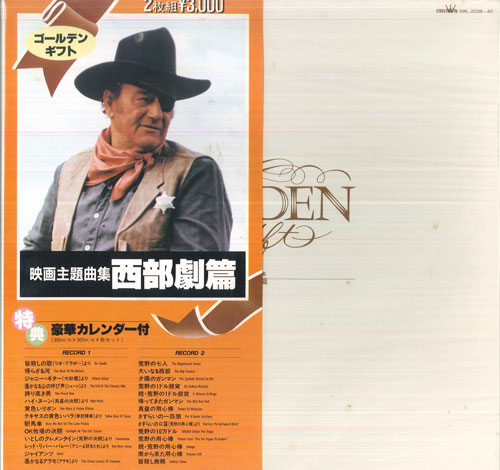 【中古】2discs LP Various 映画主題曲集 西部劇篇 GWL203940 CROWN /00520