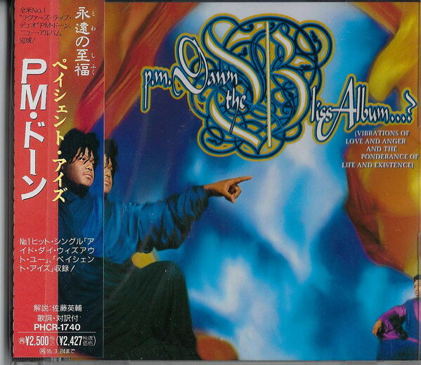 【中古】CD P.M. Dawn Bliss Album... ? PHCR1740 Gee Street /00110