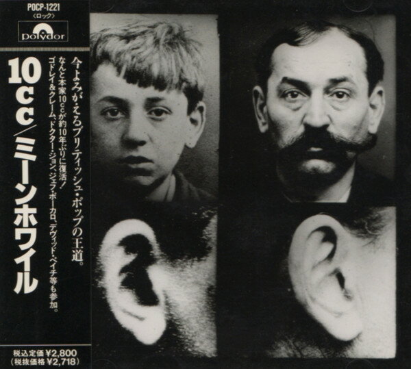 쥳ɥƥ ŷԾŹ㤨֡šCD 10cc Meanwhile POCP1221 POLYDOR /00110פβǤʤ493ߤˤʤޤ