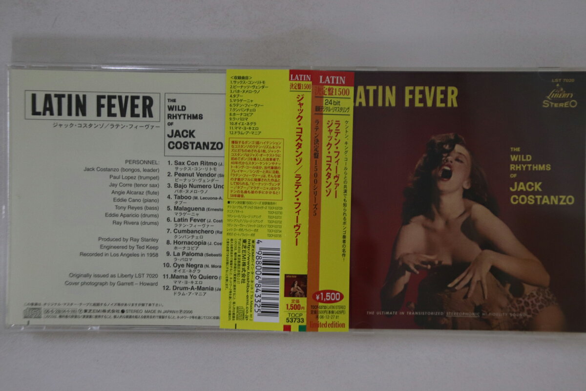 【中古】CD Jack Costanzo Latin Fever TOCP53733 LIBERTY /00110