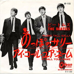 【中古】7” ビートルズ のっぽのサリー / アイ・コール・ユア・ネーム OR1155 ODEON /00060