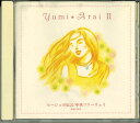 【中古】CD 荒井由実 荒井由実2 ルージュの伝言 / 中央フリーウェイ XAL1014 ALFA /00110