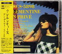 【中古】CD クレモンティーヌ アン・プリヴェ-東京の休暇 SRCS5898 Sony /00110