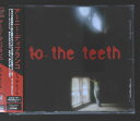 【中古】CD Ani DiFranco To The Teeth PVCP8756 P-Vine Non Stop /00110