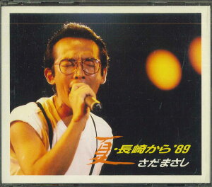【中古】2CD さだまさし 夏・長崎から’89 45F2124125 FREE FLIGHT プロモ /00220