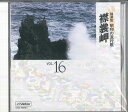 【中古】CD Various 襟裳岬 OCD15016 VICTOR /00110