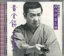 【中古】CD 古今亭志ん朝 古今亭志ん朝 新選独演会10 黄金餅 / 大工調べ FCCL1579 SONY /00110