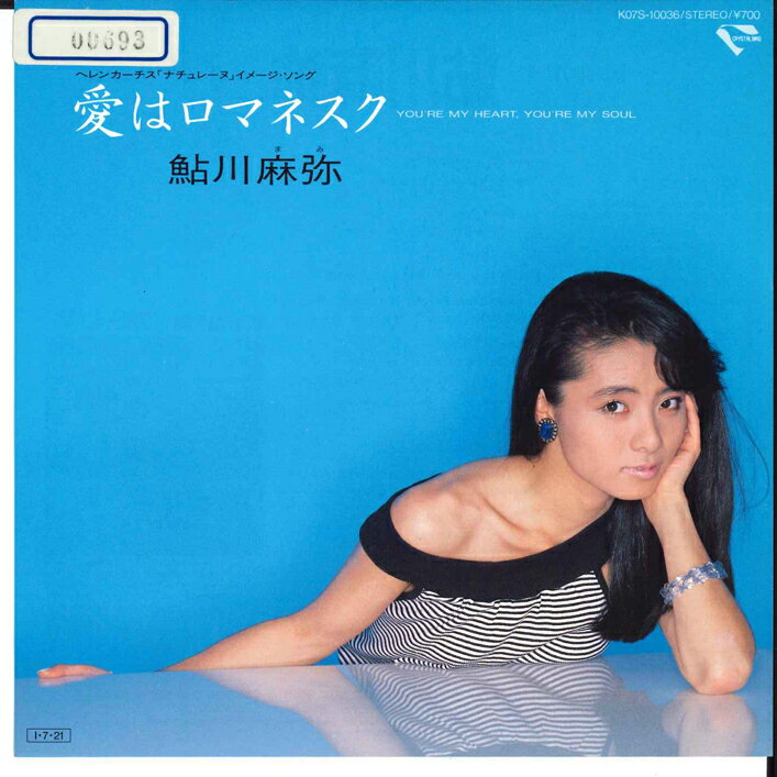 楽天市場】鮎川麻弥（CD・DVD）の通販