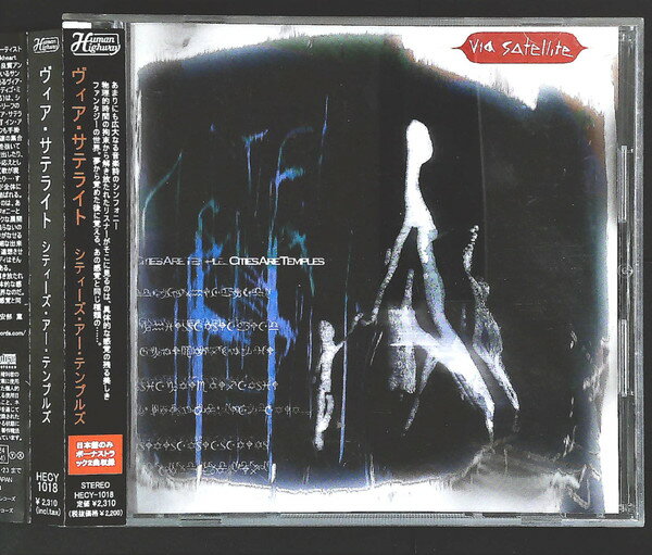 【中古】CD ヴィア・サ