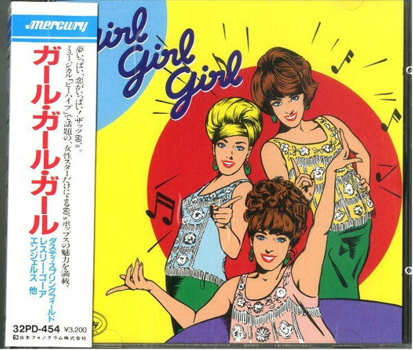 【中古】CD Various Girl Girl Girl 32PD454 Mercury /00110