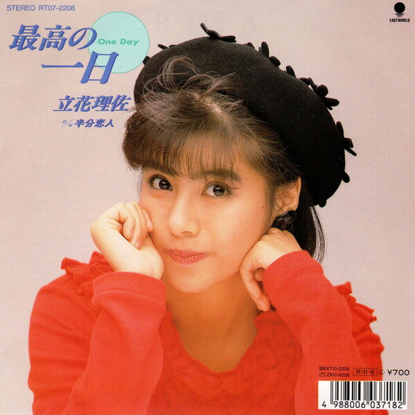 【中古】7” 立花理佐 最高の一日 -One Day- / 半分恋人 RT072208 EASTWOOD /00080