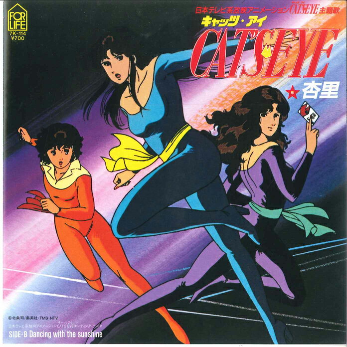 Artist Name: Ta Line - 【中古】7” Anri Cats Eye Cats Eye / Dancing With The 7K114 FOR LIFE Japan Vinyl /00080