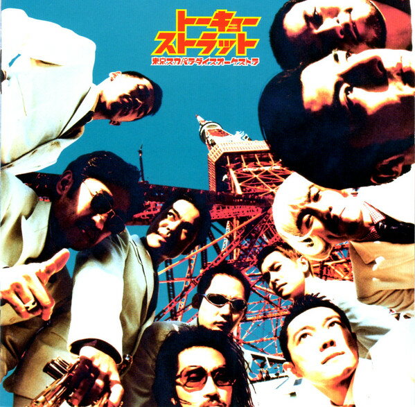 【中古】CD 東京スカパラダイスオーケストラ トーキョー　ストラット ESCB1706 Epic /00110