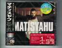 【中古】CD マティスヤフ ユース(期間限定価格盤) EICP619 Epic /00110