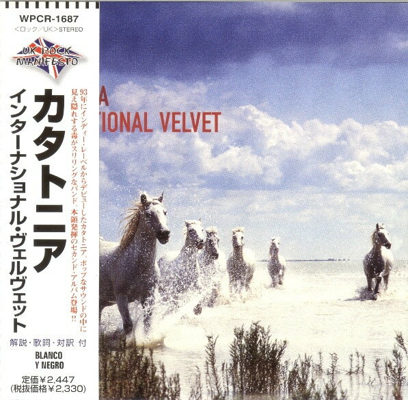 【中古】CD カタトニア インターナショナル・ヴェルヴェット WPCR1687 Blanco Y Negro /00110