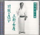 【中古】CD 古今亭志ん朝 古今亭志ん朝 新選独演会8 三軒茶屋 / 羽織の遊び FCCL1577 SONY /00110