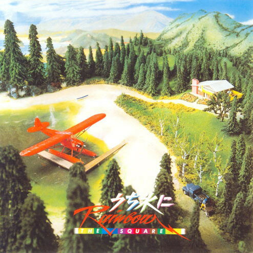【新品】CD SQUARE うち水にRainbow VRCL2007 VILLAGE 未開封 /00110 【新品】CD SQUARE うち水にRainbow VRCL2007 VILLAGE 未開封 /00110
