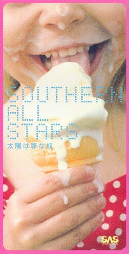 【中古】CD サザンオールスターズ 太陽は罪な奴 VIDL226 Taishita /00110