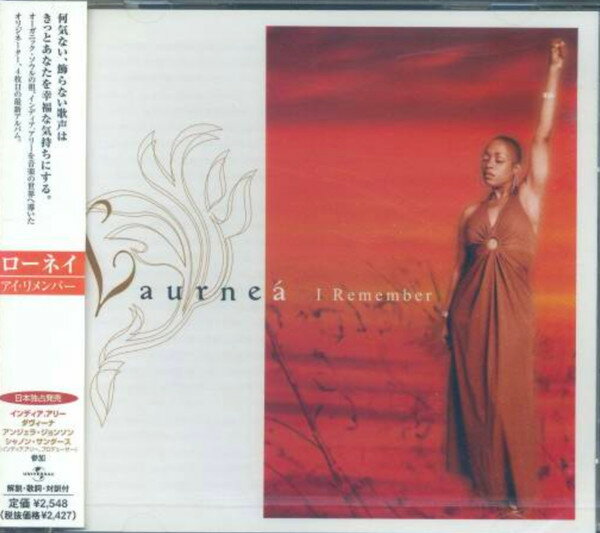 【中古】CD ローネイ アイ・リメンバー UICE1066 Universal /00110