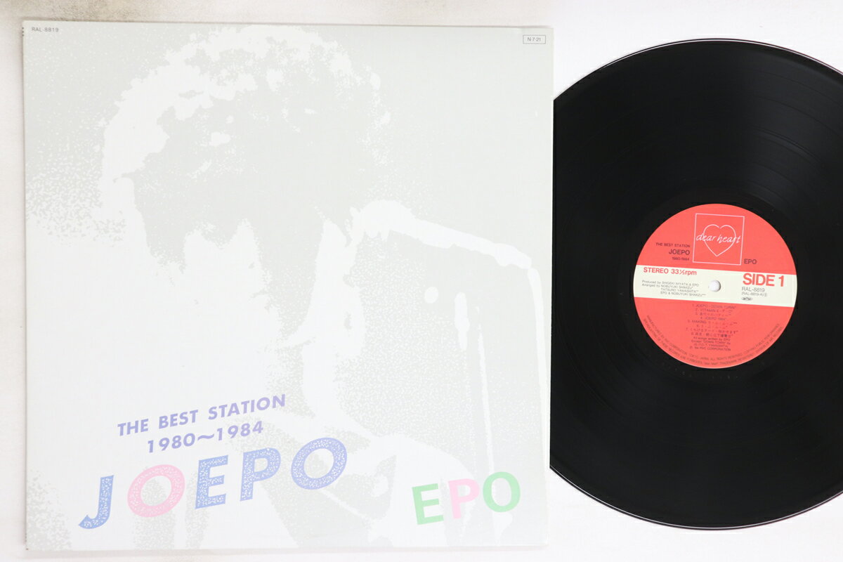 【中古】LP EPO Joepo Best Station 1980-1984 RAL8819 DEAR HEART /00260