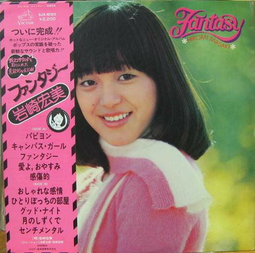楽天市場】岩崎宏美 レコード lpの通販