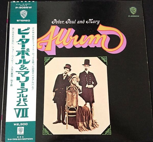 楽天市場】peter, paul and mary（レコード｜CD・DVD）の通販