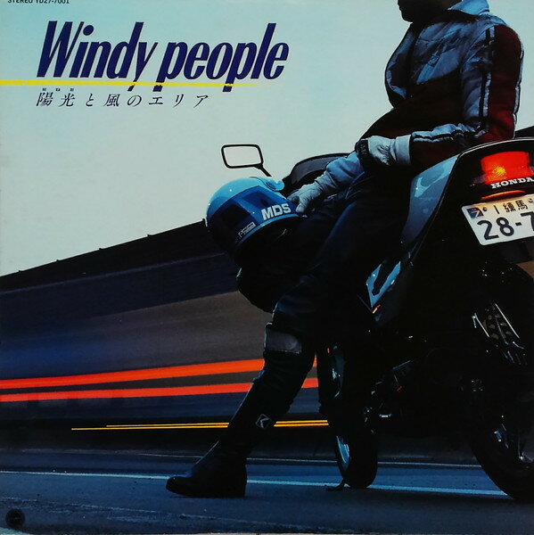 【中古】LP Windy People 陽光と風のエリア YD277001 YUPITERU /00260
