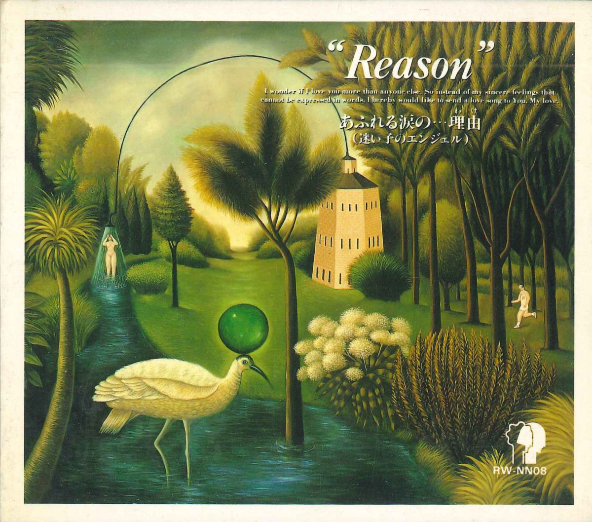 【中古】CD Various "reason" 心ときめいた...理由（迷い子のエンジェル...