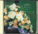 【中古】CD Various 想い出のピアノ名曲集 英雄ポロネーズ GES31256 NIPPON COLUMBIA /00110