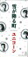 【中古】CD Unicorn; 奥田民生 雪が降る町“more Bell SRDL4289PROMO SONY MUSIC プロモ /00110 528円