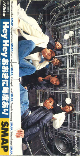 【中古】CD Smap Hey Hey おおきに毎度あり VIDL10503PROMO VICTOR プロモ /00110