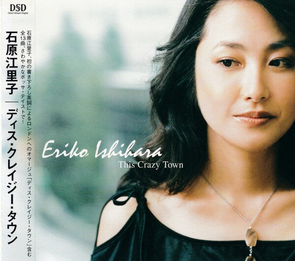 ����š�CD Eriko Ishihara This Crazy Town PCCY30079 Leafage Jazz /00110