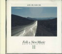 【中古】CD V.a Folk & New Music 11 VFD1911 KING /00110
