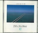 【中古】CD V.a Folk & New Music 12 GES9948 COLUMBIA /00110