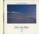 【中古】CD V.a Folk & New Music 2 VFD1902 VAP /00110