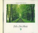 【中古】CD V.a Folk & New Music 9 VFD1909 POLYDOR /00110