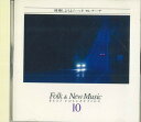 【中古】CD V.a Folk & New Music 10 VFD1910 FOR LIFE /00110