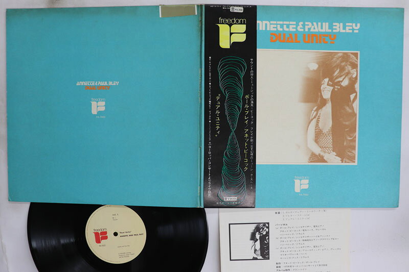 LP Annette Peacock, Paul Bley Dual Unity PA7032 FREEDOM /00400