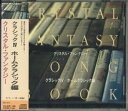 【中古】CD Unknown Crystal Fantasy Classic 4 MN1514 TOKUMA プロモ 未開封 /00110