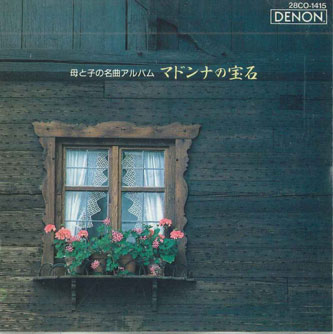 ・アーティスト Various ・タイトル 母と子の名曲アルバム - 2 / マドンナの宝石 ・レーベル・型番 DENON 28CO1415 ・フォーマット CD ・コンディション(盤) 良い (VG+) ・コンディション(ジャケット) 良い (VG+) ・コンディション(帯) 良い (VG+) ・特記事項 【帯付き】 サンプル画像です。実際の商品の画像ではありません 商品写真はバーコード/カタログ番号に対応したサンプル画像ですので、お送りする商品の画像ではありません。帯やライナーなどの付属品は、特記事項に記載されている場合のみ含まれます。プロモやカラーレコードなどの仕様についても、該当する場合のみ特記事項に記載しています。 【ご購入前に必ずご確認ください】 ・本店サイト(www.recordcity.jp)とは価格、送料が違います ・本店サイト、その他支店のオーダーとは同梱発送できません ・注文確定後に別の注文を頂いた場合、注文同士の同梱は致しかねます。 ・別倉庫から発送しているため、店頭受け渡しは対応しておりません ・一部商品は他の通販サイトでも販売しているため、ご注文のタイミングによっては商品のご用意ができない場合がございます。 ・土日祝日はお休みです 金曜・祝前日9時以降のご連絡またはご入金は、返答または発送が週明け・祝日明けに順次対応となります。 ・ご購入後のキャンセル不可 ご購入後のキャンセルはいかなる理由においてもお受けできません。ご了承の上、ご購入くださいませ。 ・日本郵便(ゆうパック/ゆうメール)によるお届けになります。 ・中古品であることをご理解ください 当ストアでは中古商品を主に販売しております。中古品であることをご理解の上ご購入ください。また、一部商品はRecordCityオンラインストアで試聴可能です。 ・返品について お客様のご都合による返品は一切承っておりません。 表記の内容と実際の商品に相違がある場合、また針飛び等で返品・返金をご希望される場合は、商品の到着後1週間以内にご連絡ください。商品の返送をこちらで確認後、キャンセル・返金を行います。 コンディションVG以下の商品は返品できません。プレイに影響のない表面のこすれ傷、プレス起因のノイズ盤は返品の対象外です。 【コンディション表記】 ・ほぼ新品(M-)(Like New) 完全な新品。未使用。当店ではほぼ使用しません ・非常に良い(EX)(Excellent) 中古盤として美品な状態。わずかな経年を感じるものの傷みを感じさせない、当店基準で最高の状態 ・良い(VG+)(Very Good Plus) 丁寧に扱われた中古品で、軽い使用感がみられる。 ・可(VG)(Acceptable) 使い込まれた中古品で、「良い」よりもさらに使用感がみられる。 ・悪い(VG-)(Bad) 状態が悪いアイテム。使用の保障はなく、再生不可、針飛び、目立つノイズがあるかもしれない。状態によるクレーム不可。返品不可。 ・非常に悪い(G)(Very Bad) 「悪い」よりさらに状態が悪いアイテム。使用の保障はなく、再生不可、針飛び、目立つノイズがあるかもしれない。状態によるクレーム不可。返品不可。 ・ジャンク(Fair)(Junk/Fair) 割れている、反っている、水ダメージがある、カビ、ジャケットが分離している、ひどい書き込み、ひどい擦れなど最低の状態。使用の保障はなく、再生不可、針飛び、目立つノイズがあるかもしれない。状態によるクレーム不可。返品不可。 ・ジャンク(Poor)(Junk/Poor) 割れている、反っている、水ダメージがある、カビ、ジャケットが分離している、ひどい書き込み、ひどい擦れなど最低の状態。使用の保障はなく、再生不可、針飛び、目立つノイズがあるかもしれない。状態によるクレーム不可。返品不可。