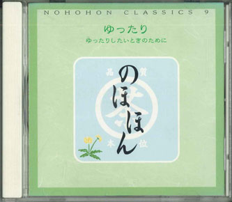 ・アーティスト ジャン　フランソワ　パイヤール ・タイトル のほほんくらしっく9　ゆったり ・レーベル・型番 ERATO DISQUES S.A. WPCS10079 ・フォーマット CD ・コンディション(盤) 非常に良い(EX) ・コンディション(ジャケット) 非常に良い(EX) ・コンディション(帯) オビなし ・特記事項 【盤に小さいキズ】【ケース擦れ】 サンプル画像です。実際の商品の画像ではありません 商品写真はバーコード/カタログ番号に対応したサンプル画像ですので、お送りする商品の画像ではありません。帯やライナーなどの付属品は、特記事項に記載されている場合のみ含まれます。プロモやカラーレコードなどの仕様についても、該当する場合のみ特記事項に記載しています。 【ご購入前に必ずご確認ください】 ・本店サイト(www.recordcity.jp)とは価格、送料が違います ・本店サイト、その他支店のオーダーとは同梱発送できません ・注文確定後に別の注文を頂いた場合、注文同士の同梱は致しかねます。 ・別倉庫から発送しているため、店頭受け渡しは対応しておりません ・一部商品は他の通販サイトでも販売しているため、ご注文のタイミングによっては商品のご用意ができない場合がございます。 ・土日祝日はお休みです 金曜・祝前日9時以降のご連絡またはご入金は、返答または発送が週明け・祝日明けに順次対応となります。 ・ご購入後のキャンセル不可 ご購入後のキャンセルはいかなる理由においてもお受けできません。ご了承の上、ご購入くださいませ。 ・日本郵便(ゆうパック/ゆうメール)によるお届けになります。 ・中古品であることをご理解ください 当ストアでは中古商品を主に販売しております。中古品であることをご理解の上ご購入ください。また、一部商品はRecordCityオンラインストアで試聴可能です。 ・返品について お客様のご都合による返品は一切承っておりません。 表記の内容と実際の商品に相違がある場合、また針飛び等で返品・返金をご希望される場合は、商品の到着後1週間以内にご連絡ください。商品の返送をこちらで確認後、キャンセル・返金を行います。 コンディションVG以下の商品は返品できません。プレイに影響のない表面のこすれ傷、プレス起因のノイズ盤は返品の対象外です。 【コンディション表記】 ・ほぼ新品(M-)(Like New) 完全な新品。未使用。当店ではほぼ使用しません ・非常に良い(EX)(Excellent) 中古盤として美品な状態。わずかな経年を感じるものの傷みを感じさせない、当店基準で最高の状態 ・良い(VG+)(Very Good Plus) 丁寧に扱われた中古品で、軽い使用感がみられる。 ・可(VG)(Acceptable) 使い込まれた中古品で、「良い」よりもさらに使用感がみられる。 ・悪い(VG-)(Bad) 状態が悪いアイテム。使用の保障はなく、再生不可、針飛び、目立つノイズがあるかもしれない。状態によるクレーム不可。返品不可。 ・非常に悪い(G)(Very Bad) 「悪い」よりさらに状態が悪いアイテム。使用の保障はなく、再生不可、針飛び、目立つノイズがあるかもしれない。状態によるクレーム不可。返品不可。 ・ジャンク(Fair)(Junk/Fair) 割れている、反っている、水ダメージがある、カビ、ジャケットが分離している、ひどい書き込み、ひどい擦れなど最低の状態。使用の保障はなく、再生不可、針飛び、目立つノイズがあるかもしれない。状態によるクレーム不可。返品不可。 ・ジャンク(Poor)(Junk/Poor) 割れている、反っている、水ダメージがある、カビ、ジャケットが分離している、ひどい書き込み、ひどい擦れなど最低の状態。使用の保障はなく、再生不可、針飛び、目立つノイズがあるかもしれない。状態によるクレーム不可。返品不可。