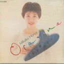 【中古】CD 本谷美加子 オカリーナ TOCT8599PROMO UNIVERSAL プロモ /00110