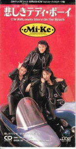 【中古】CD MI-KE 悲しきテディ・ボーイ BVDR92PROMO Dog House プロモ /00110