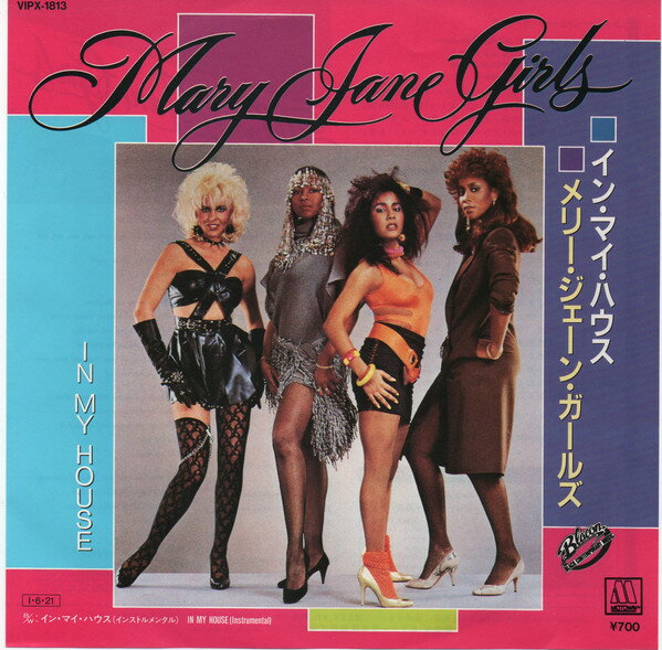 ・アーティスト Mary Jane Girls ・タイトル In My House ・レーベル・型番 MOTOWN VIPX1813 ・フォーマット 7インチレコード ・コンディション(盤) 良い (VG+) ・コンディション(ジャケット) 良い (VG+) ・コンディション(帯) オビなし ・特記事項 【カバー折れ/しわ】 サンプル画像です。実際の商品の画像ではありません 商品写真はバーコード/カタログ番号に対応したサンプル画像ですので、お送りする商品の画像ではありません。帯やライナーなどの付属品は、特記事項に記載されている場合のみ含まれます。プロモやカラーレコードなどの仕様についても、該当する場合のみ特記事項に記載しています。 【ご購入前に必ずご確認ください】 ・本店サイト(www.recordcity.jp)とは価格、送料が違います ・本店サイト、その他支店のオーダーとは同梱発送できません ・注文確定後に別の注文を頂いた場合、注文同士の同梱は致しかねます。 ・別倉庫から発送しているため、店頭受け渡しは対応しておりません ・一部商品は他の通販サイトでも販売しているため、ご注文のタイミングによっては商品のご用意ができない場合がございます。 ・土日祝日はお休みです 金曜・祝前日9時以降のご連絡またはご入金は、返答または発送が週明け・祝日明けに順次対応となります。 ・ご購入後のキャンセル不可 ご購入後のキャンセルはいかなる理由においてもお受けできません。ご了承の上、ご購入くださいませ。 ・日本郵便(ゆうパック/ゆうメール)によるお届けになります。 ・中古品であることをご理解ください 当ストアでは中古商品を主に販売しております。中古品であることをご理解の上ご購入ください。また、一部商品はRecordCityオンラインストアで試聴可能です。 ・返品について お客様のご都合による返品は一切承っておりません。 表記の内容と実際の商品に相違がある場合、また針飛び等で返品・返金をご希望される場合は、商品の到着後1週間以内にご連絡ください。商品の返送をこちらで確認後、キャンセル・返金を行います。 コンディションVG以下の商品は返品できません。プレイに影響のない表面のこすれ傷、プレス起因のノイズ盤は返品の対象外です。 【コンディション表記】 ・ほぼ新品(M-)(Like New) 完全な新品。未使用。当店ではほぼ使用しません ・非常に良い(EX)(Excellent) 中古盤として美品な状態。わずかな経年を感じるものの傷みを感じさせない、当店基準で最高の状態 ・良い(VG+)(Very Good Plus) 丁寧に扱われた中古品で、軽い使用感がみられる。 ・可(VG)(Acceptable) 使い込まれた中古品で、「良い」よりもさらに使用感がみられる。 ・悪い(VG-)(Bad) 状態が悪いアイテム。使用の保障はなく、再生不可、針飛び、目立つノイズがあるかもしれない。状態によるクレーム不可。返品不可。 ・非常に悪い(G)(Very Bad) 「悪い」よりさらに状態が悪いアイテム。使用の保障はなく、再生不可、針飛び、目立つノイズがあるかもしれない。状態によるクレーム不可。返品不可。 ・ジャンク(Fair)(Junk/Fair) 割れている、反っている、水ダメージがある、カビ、ジャケットが分離している、ひどい書き込み、ひどい擦れなど最低の状態。使用の保障はなく、再生不可、針飛び、目立つノイズがあるかもしれない。状態によるクレーム不可。返品不可。 ・ジャンク(Poor)(Junk/Poor) 割れている、反っている、水ダメージがある、カビ、ジャケットが分離している、ひどい書き込み、ひどい擦れなど最低の状態。使用の保障はなく、再生不可、針飛び、目立つノイズがあるかもしれない。状態によるクレーム不可。返品不可。