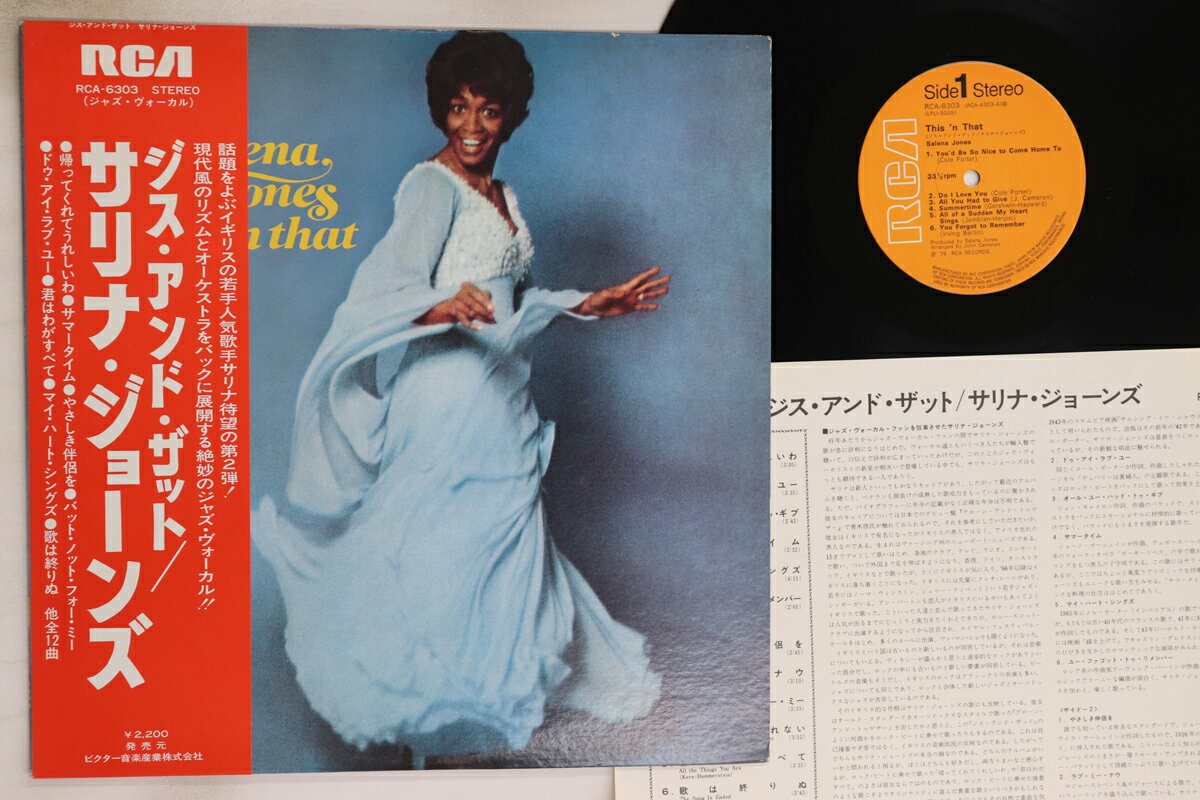 ・アーティスト Salena Jones ・タイトル This N That ・レーベル・型番 RCA RCA6303 ・フォーマット LPレコード ・コンディション(盤) 良い (VG+) ・コンディション(ジャケット) 良い (VG+) ・コンディション(帯) 良い (VG+) ・特記事項 【ライナー付き】 【カバーにキズ/ダメージ】【オビ折れ】【盤に浅い跡】 実際に発送される商品の画像です 【ご購入前に必ずご確認ください】 ・本店サイト(www.recordcity.jp)とは価格、送料が違います ・本店サイト、その他支店のオーダーとは同梱発送できません ・注文確定後に別の注文を頂いた場合、注文同士の同梱は致しかねます。 ・別倉庫から発送しているため、店頭受け渡しは対応しておりません ・一部商品は他の通販サイトでも販売しているため、ご注文のタイミングによっては商品のご用意ができない場合がございます。 ・土日祝日はお休みです 金曜・祝前日9時以降のご連絡またはご入金は、返答または発送が週明け・祝日明けに順次対応となります。 ・ご購入後のキャンセル不可 ご購入後のキャンセルはいかなる理由においてもお受けできません。ご了承の上、ご購入くださいませ。 ・日本郵便(ゆうパック/ゆうメール)によるお届けになります。 ・中古品であることをご理解ください 当ストアでは中古商品を主に販売しております。中古品であることをご理解の上ご購入ください。また、一部商品はRecordCityオンラインストアで試聴可能です。 ・返品について お客様のご都合による返品は一切承っておりません。 表記の内容と実際の商品に相違がある場合、また針飛び等で返品・返金をご希望される場合は、商品の到着後1週間以内にご連絡ください。商品の返送をこちらで確認後、キャンセル・返金を行います。 コンディションVG以下の商品は返品できません。プレイに影響のない表面のこすれ傷、プレス起因のノイズ盤は返品の対象外です。 【コンディション表記】 ・ほぼ新品(M-)(Like New) 完全な新品。未使用。当店ではほぼ使用しません ・非常に良い(EX)(Excellent) 中古盤として美品な状態。わずかな経年を感じるものの傷みを感じさせない、当店基準で最高の状態 ・良い(VG+)(Very Good Plus) 丁寧に扱われた中古品で、軽い使用感がみられる。 ・可(VG)(Acceptable) 使い込まれた中古品で、「良い」よりもさらに使用感がみられる。 ・悪い(VG-)(Bad) 状態が悪いアイテム。使用の保障はなく、再生不可、針飛び、目立つノイズがあるかもしれない。状態によるクレーム不可。返品不可。 ・非常に悪い(G)(Very Bad) 「悪い」よりさらに状態が悪いアイテム。使用の保障はなく、再生不可、針飛び、目立つノイズがあるかもしれない。状態によるクレーム不可。返品不可。 ・ジャンク(Fair)(Junk/Fair) 割れている、反っている、水ダメージがある、カビ、ジャケットが分離している、ひどい書き込み、ひどい擦れなど最低の状態。使用の保障はなく、再生不可、針飛び、目立つノイズがあるかもしれない。状態によるクレーム不可。返品不可。 ・ジャンク(Poor)(Junk/Poor) 割れている、反っている、水ダメージがある、カビ、ジャケットが分離している、ひどい書き込み、ひどい擦れなど最低の状態。使用の保障はなく、再生不可、針飛び、目立つノイズがあるかもしれない。状態によるクレーム不可。返品不可。