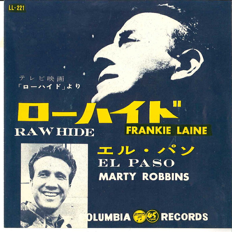 【中古】7” Frankie Laine, Marty Robbins Rawhide / El Paso LL221 COLUMBIA /00060
