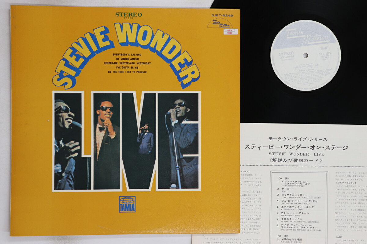 ・アーティスト Stevie Wonder ・タイトル Stevie Wonder Live ・レーベル・型番 TAMLA MOTOWN SJET8249PROMO ・フォーマット LPレコード ・コンディション(盤) 可 (VG) ・コンディション(ジャケット) 良い (VG+) ・コンディション(帯) オビなし ・特記事項 【プロモ盤】 【ライナー付き】 【プロモ白レーベル】【盤曇り】 実際に発送される商品の画像です 【ご購入前に必ずご確認ください】 ・本店サイト(www.recordcity.jp)とは価格、送料が違います ・本店サイト、その他支店のオーダーとは同梱発送できません ・注文確定後に別の注文を頂いた場合、注文同士の同梱は致しかねます。 ・別倉庫から発送しているため、店頭受け渡しは対応しておりません ・一部商品は他の通販サイトでも販売しているため、ご注文のタイミングによっては商品のご用意ができない場合がございます。 ・土日祝日はお休みです 金曜・祝前日9時以降のご連絡またはご入金は、返答または発送が週明け・祝日明けに順次対応となります。 ・ご購入後のキャンセル不可 ご購入後のキャンセルはいかなる理由においてもお受けできません。ご了承の上、ご購入くださいませ。 ・日本郵便(ゆうパック/ゆうメール)によるお届けになります。 ・中古品であることをご理解ください 当ストアでは中古商品を主に販売しております。中古品であることをご理解の上ご購入ください。また、一部商品はRecordCityオンラインストアで試聴可能です。 ・返品について お客様のご都合による返品は一切承っておりません。 表記の内容と実際の商品に相違がある場合、また針飛び等で返品・返金をご希望される場合は、商品の到着後1週間以内にご連絡ください。商品の返送をこちらで確認後、キャンセル・返金を行います。 コンディションVG以下の商品は返品できません。プレイに影響のない表面のこすれ傷、プレス起因のノイズ盤は返品の対象外です。 【コンディション表記】 ・ほぼ新品(M-)(Like New) 完全な新品。未使用。当店ではほぼ使用しません ・非常に良い(EX)(Excellent) 中古盤として美品な状態。わずかな経年を感じるものの傷みを感じさせない、当店基準で最高の状態 ・良い(VG+)(Very Good Plus) 丁寧に扱われた中古品で、軽い使用感がみられる。 ・可(VG)(Acceptable) 使い込まれた中古品で、「良い」よりもさらに使用感がみられる。 ・悪い(VG-)(Bad) 状態が悪いアイテム。使用の保障はなく、再生不可、針飛び、目立つノイズがあるかもしれない。状態によるクレーム不可。返品不可。 ・非常に悪い(G)(Very Bad) 「悪い」よりさらに状態が悪いアイテム。使用の保障はなく、再生不可、針飛び、目立つノイズがあるかもしれない。状態によるクレーム不可。返品不可。 ・ジャンク(Fair)(Junk/Fair) 割れている、反っている、水ダメージがある、カビ、ジャケットが分離している、ひどい書き込み、ひどい擦れなど最低の状態。使用の保障はなく、再生不可、針飛び、目立つノイズがあるかもしれない。状態によるクレーム不可。返品不可。 ・ジャンク(Poor)(Junk/Poor) 割れている、反っている、水ダメージがある、カビ、ジャケットが分離している、ひどい書き込み、ひどい擦れなど最低の状態。使用の保障はなく、再生不可、針飛び、目立つノイズがあるかもしれない。状態によるクレーム不可。返品不可。